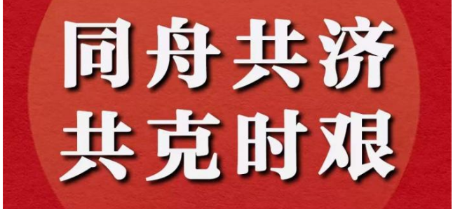 河北省产品追溯体系推广应用协会  关于做好新型冠状病毒肺炎疫情防控工作的通知