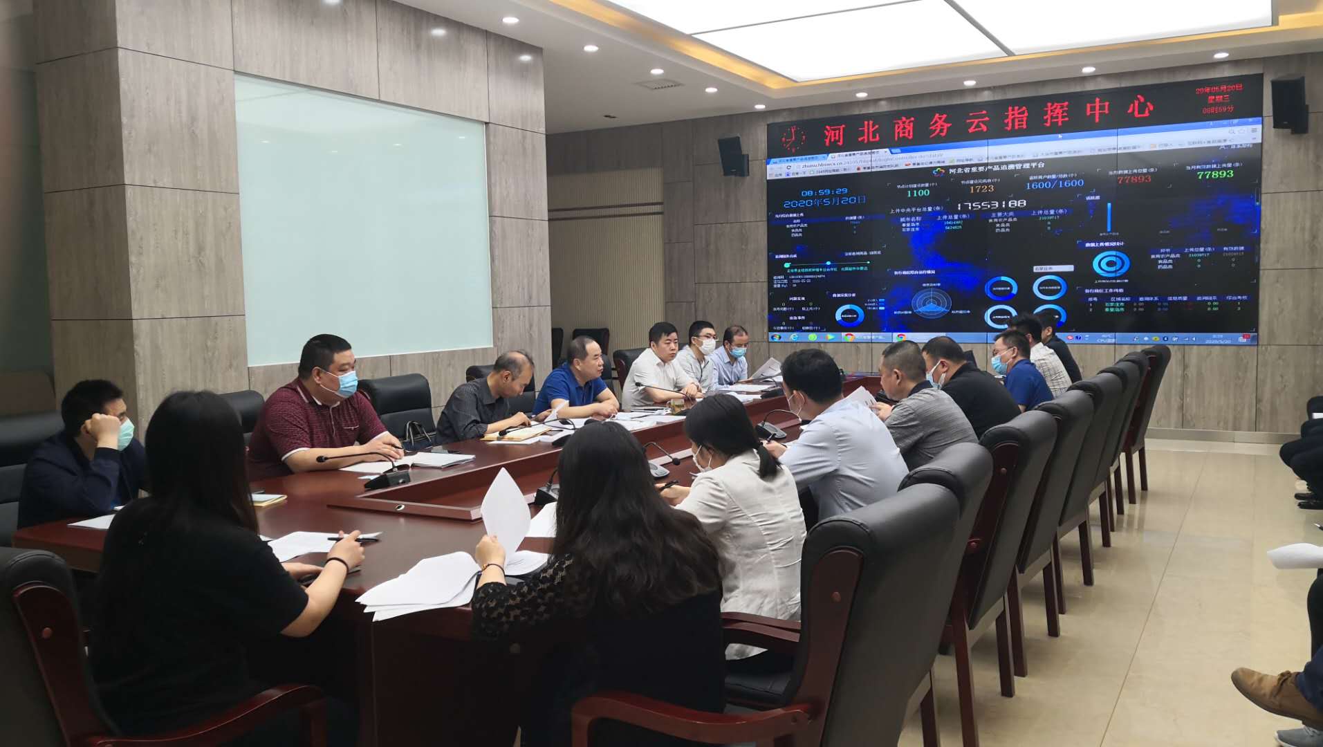 省商务厅召开关于加快推进河北省重要产品追溯管理平台数据对接工作会议